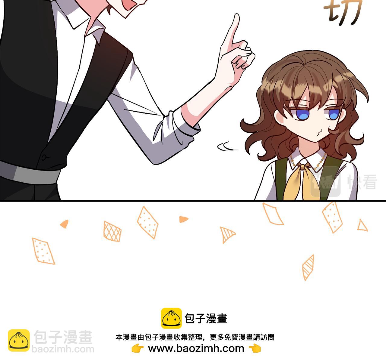 領養男主後把他寵大 - 第50話 家長的資質(2/4) - 6