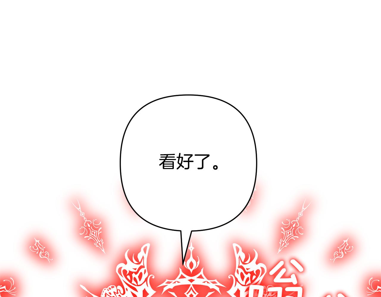 領養男主後把他寵大 - 第50話 家長的資質(3/4) - 5