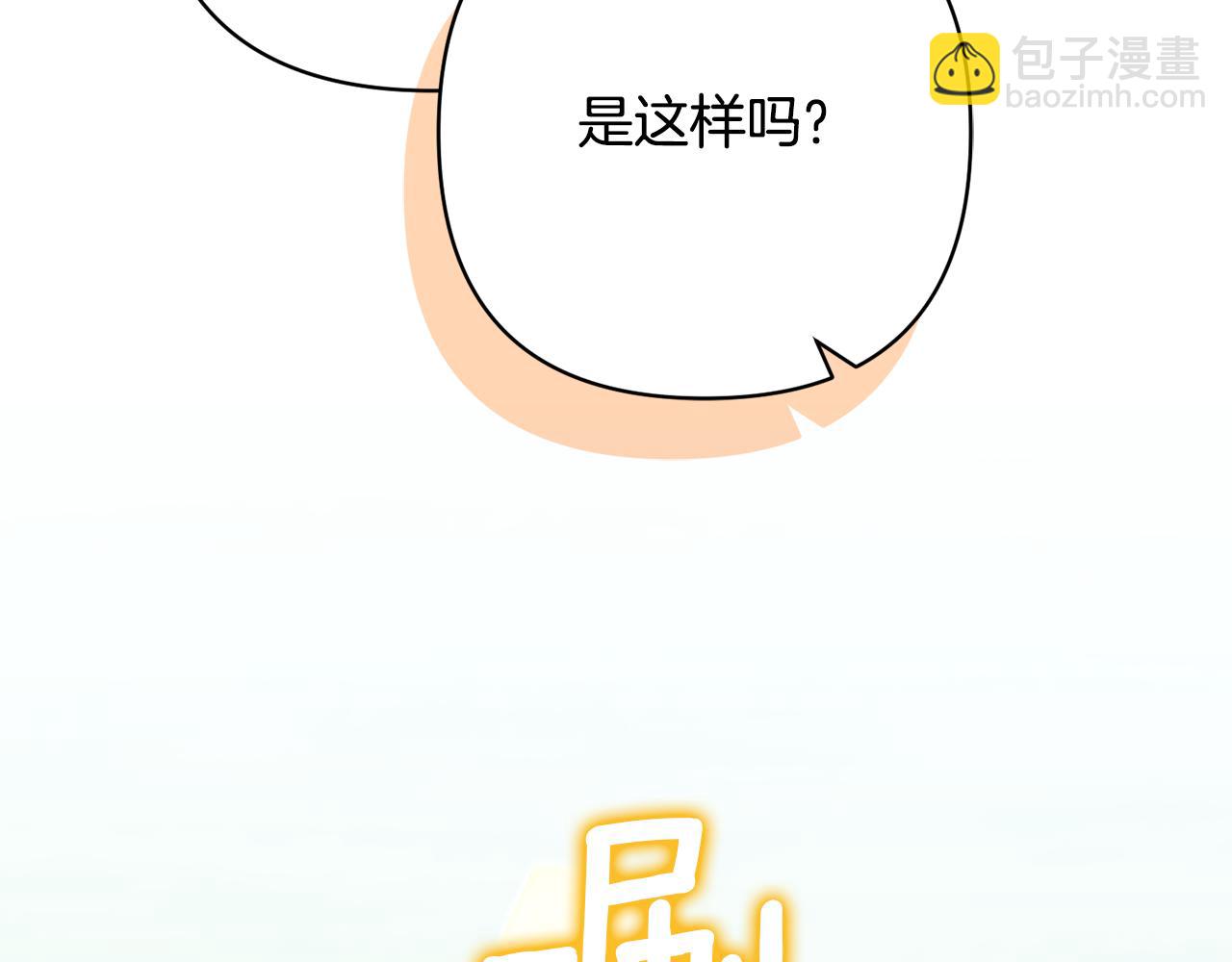 領養男主後把他寵大 - 第50話 家長的資質(3/4) - 5