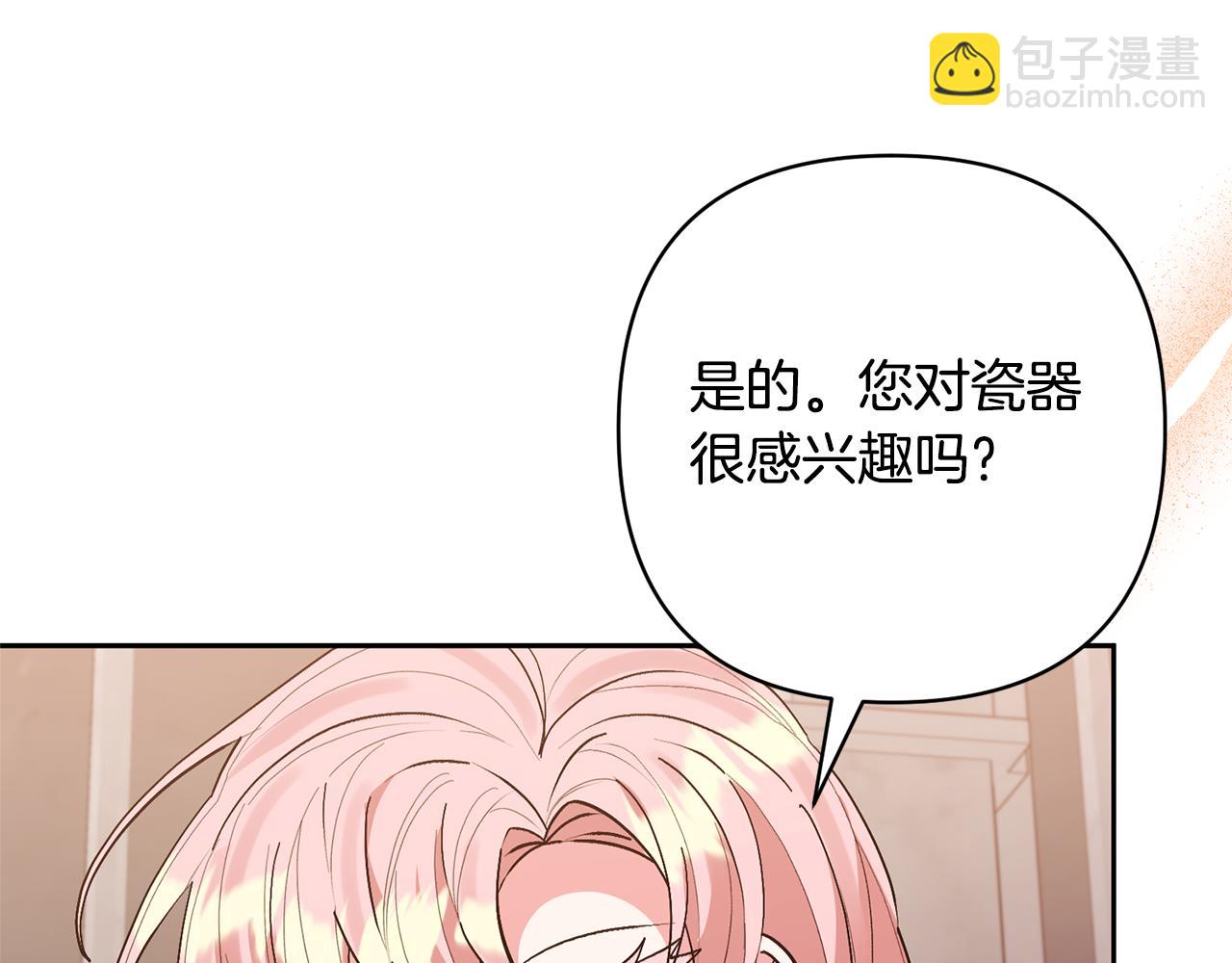 領養男主後把他寵大 - 第50話 家長的資質(1/4) - 3