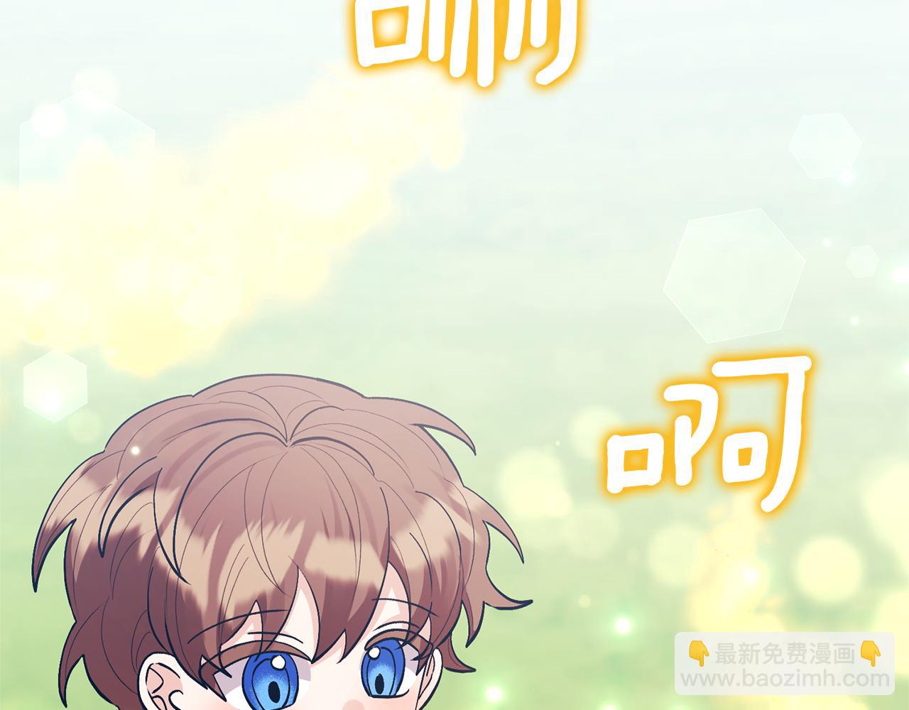 領養男主後把他寵大 - 第50話 家長的資質(3/4) - 6