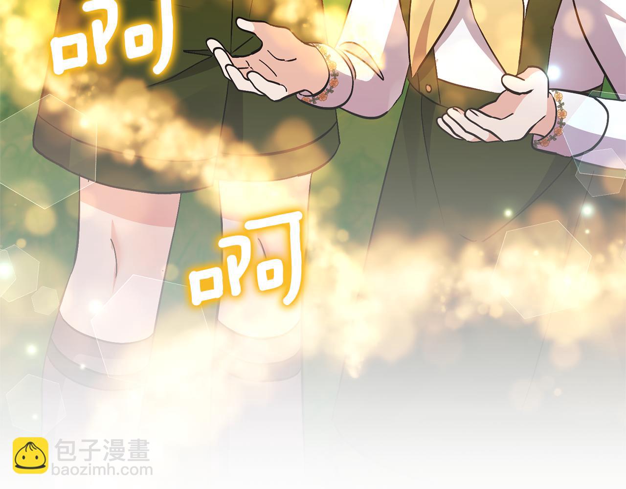 領養男主後把他寵大 - 第50話 家長的資質(3/4) - 8