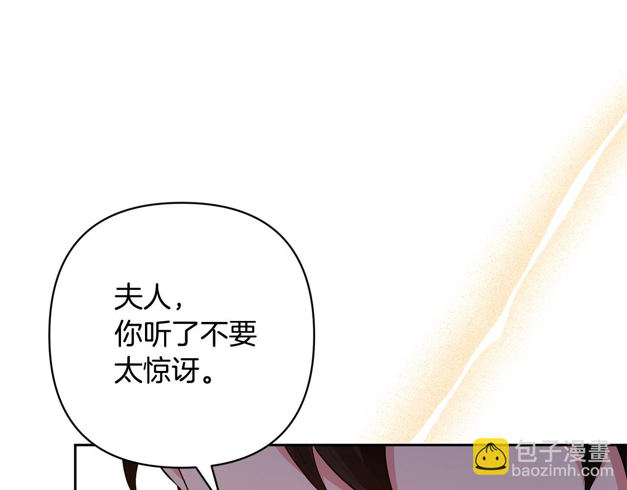 領養男主後把他寵大 - 第50話 家長的資質(3/4) - 4