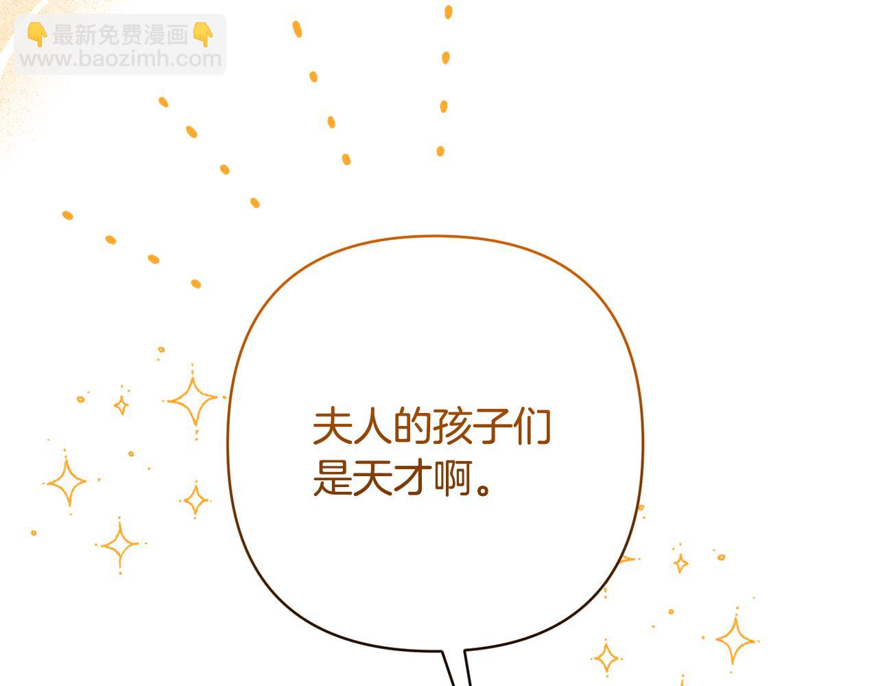 領養男主後把他寵大 - 第50話 家長的資質(3/4) - 6