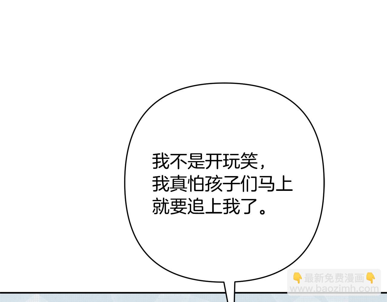 領養男主後把他寵大 - 第50話 家長的資質(3/4) - 1