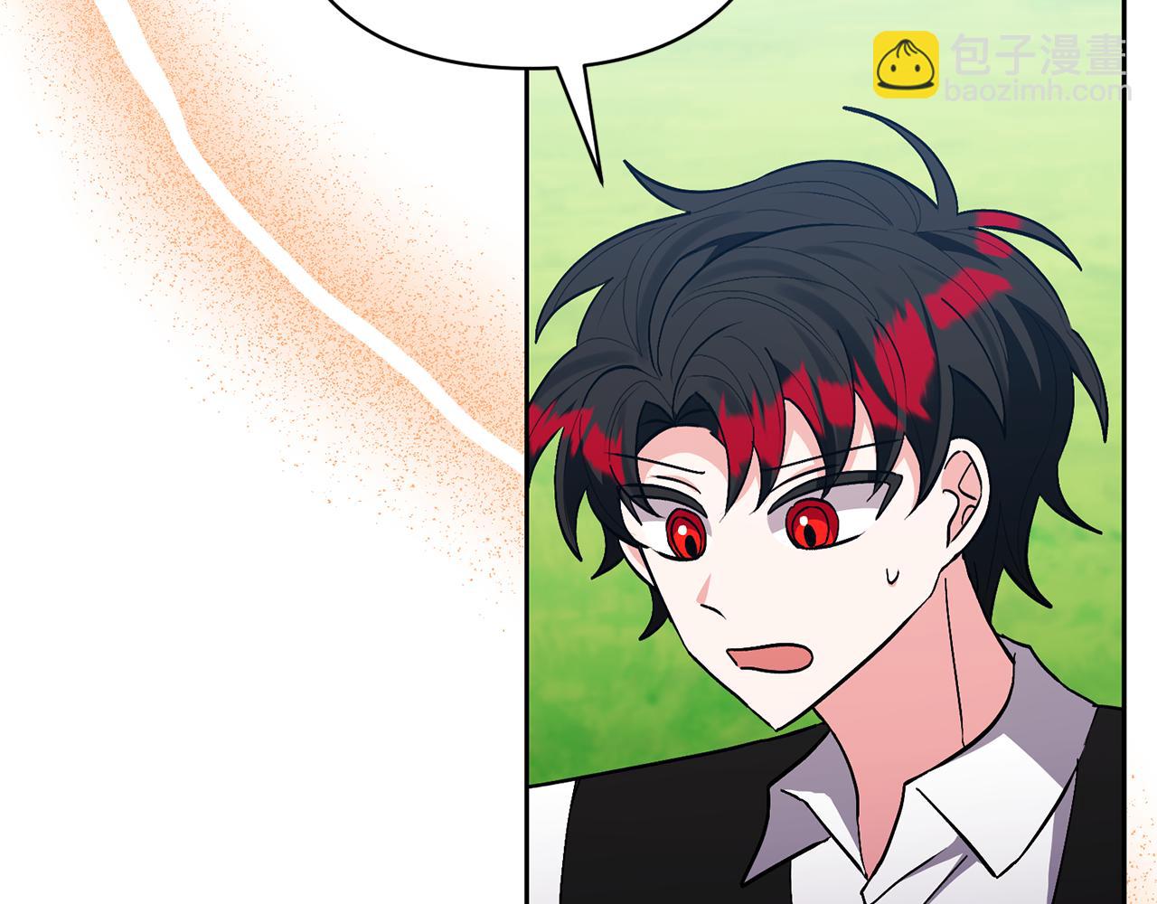 領養男主後把他寵大 - 第50話 家長的資質(3/4) - 4