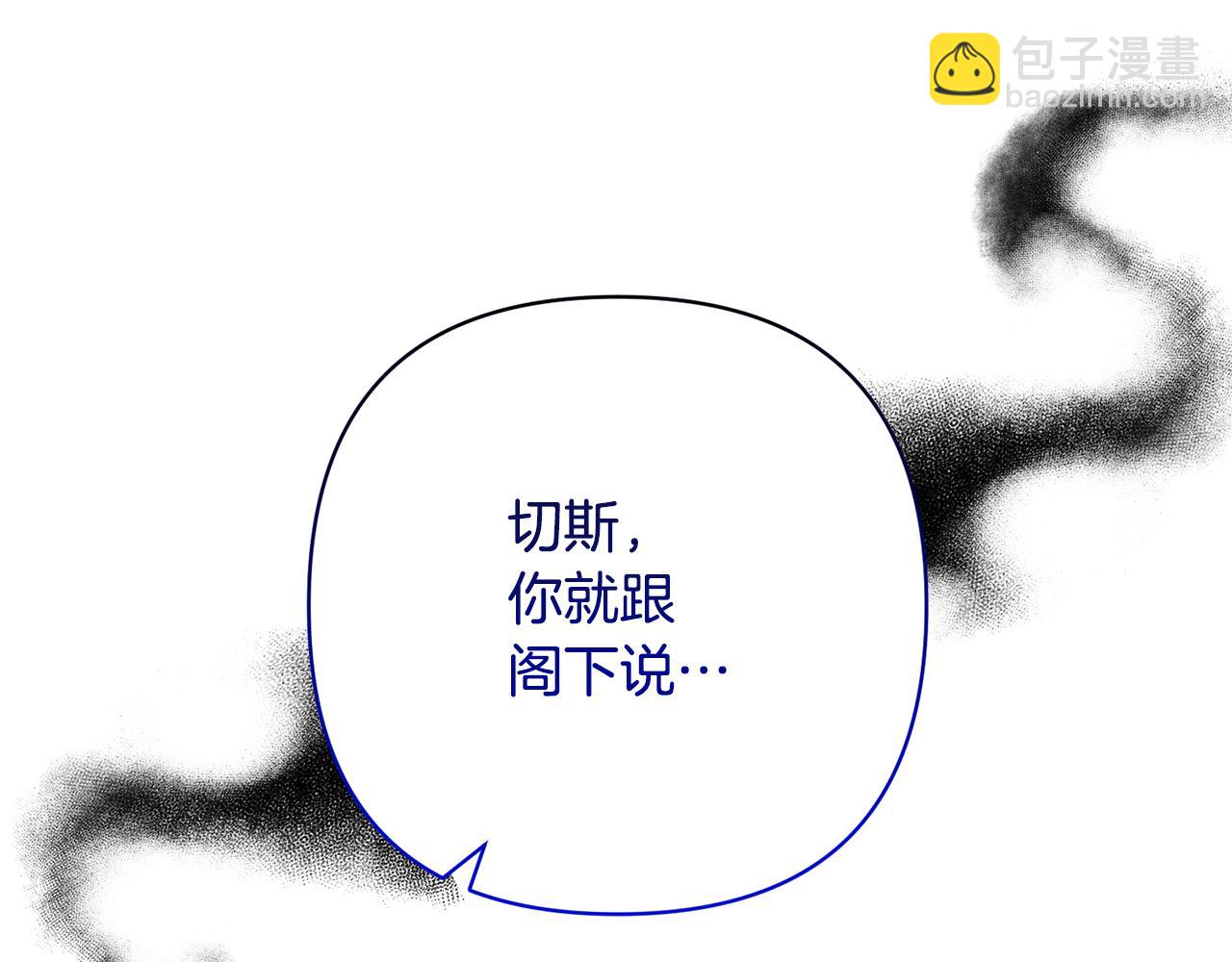 領養男主後把他寵大 - 第50話 家長的資質(3/4) - 6