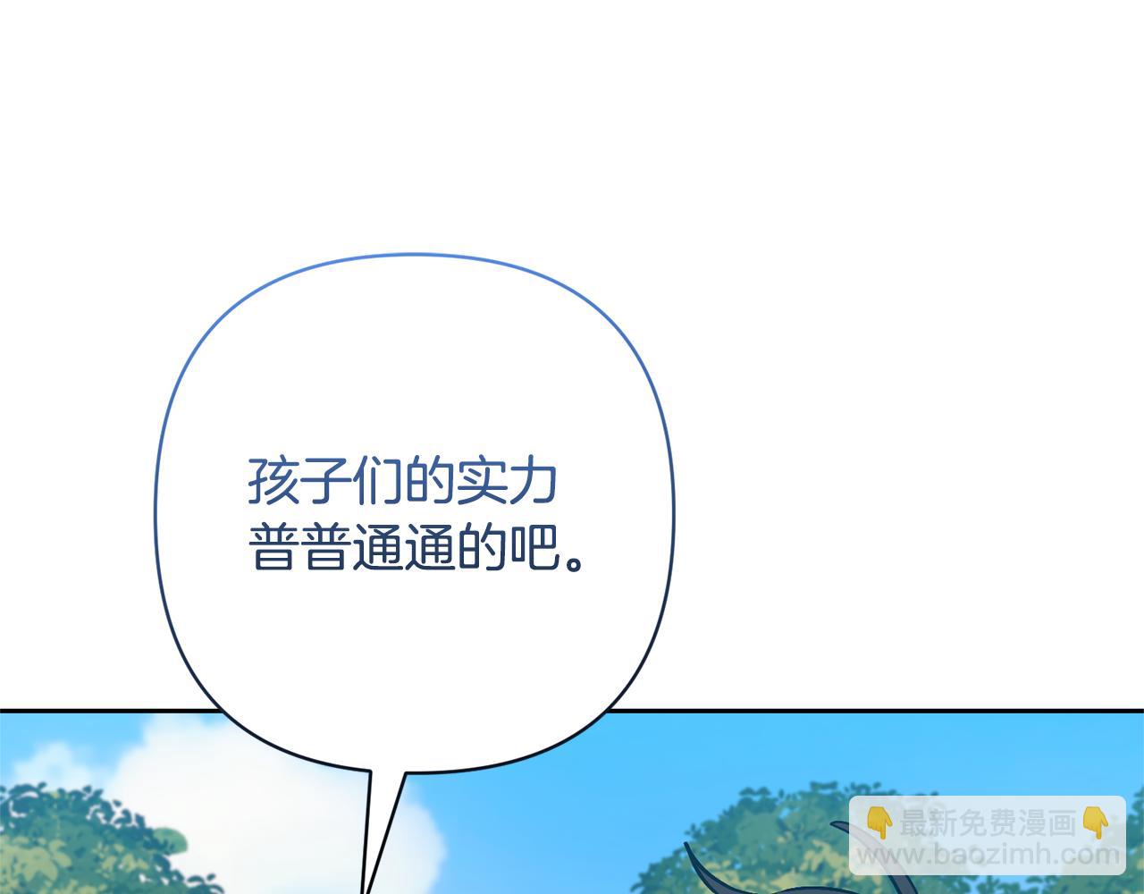 領養男主後把他寵大 - 第50話 家長的資質(3/4) - 1