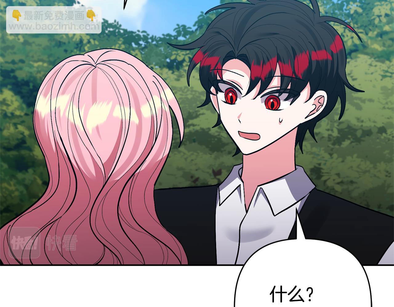 領養男主後把他寵大 - 第50話 家長的資質(3/4) - 2