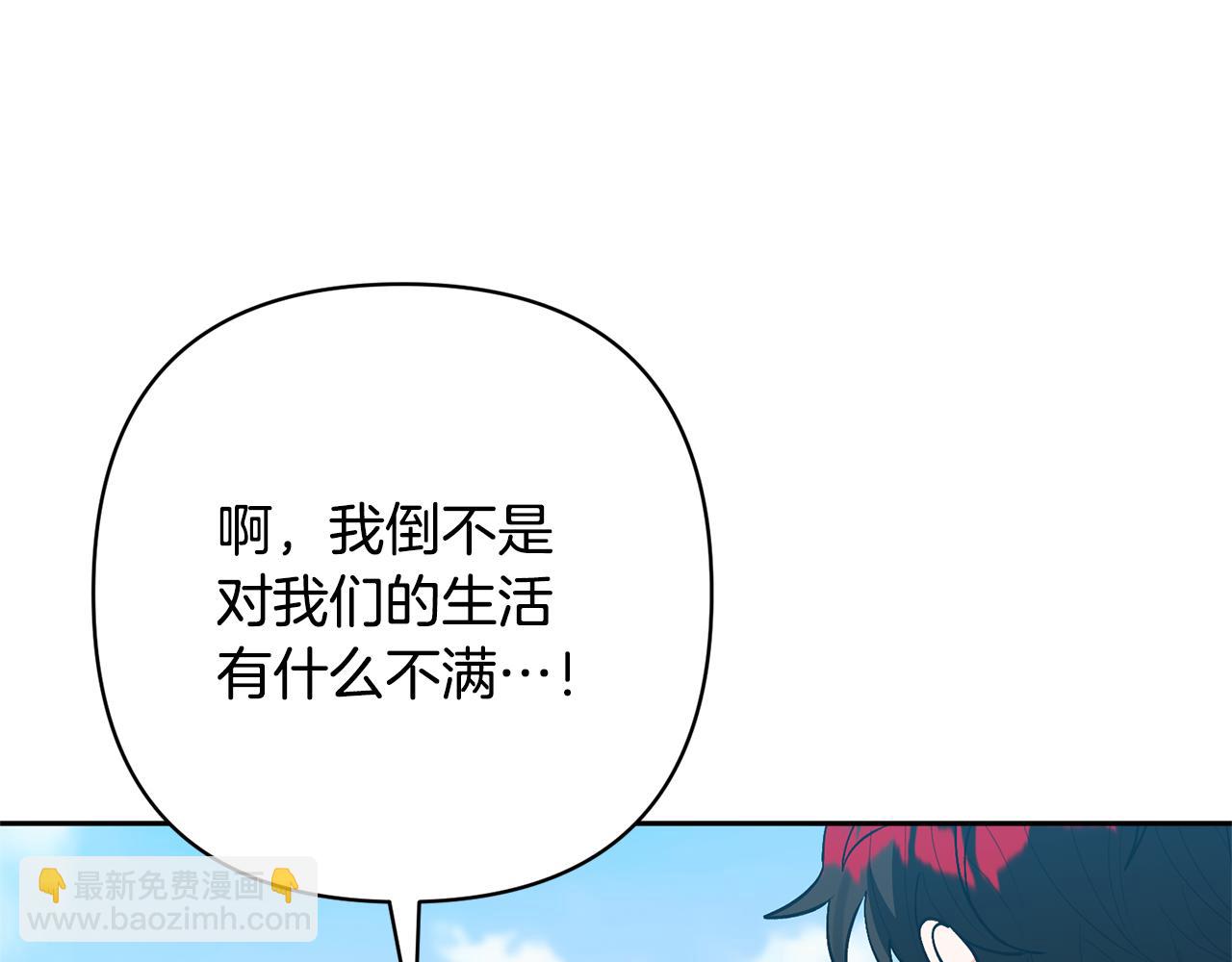 領養男主後把他寵大 - 第50話 家長的資質(3/4) - 6