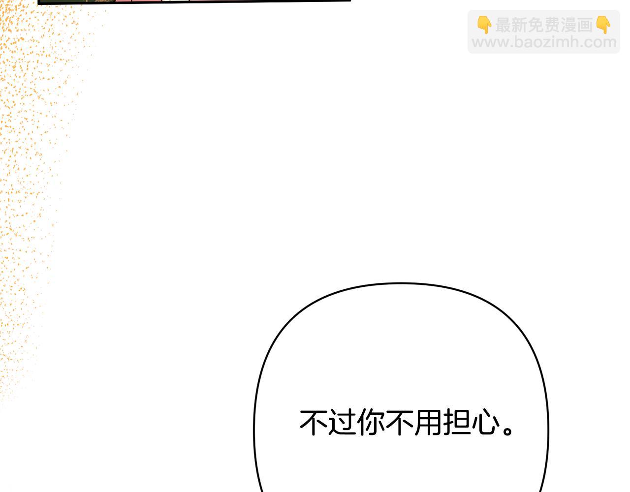 領養男主後把他寵大 - 第50話 家長的資質(3/4) - 6