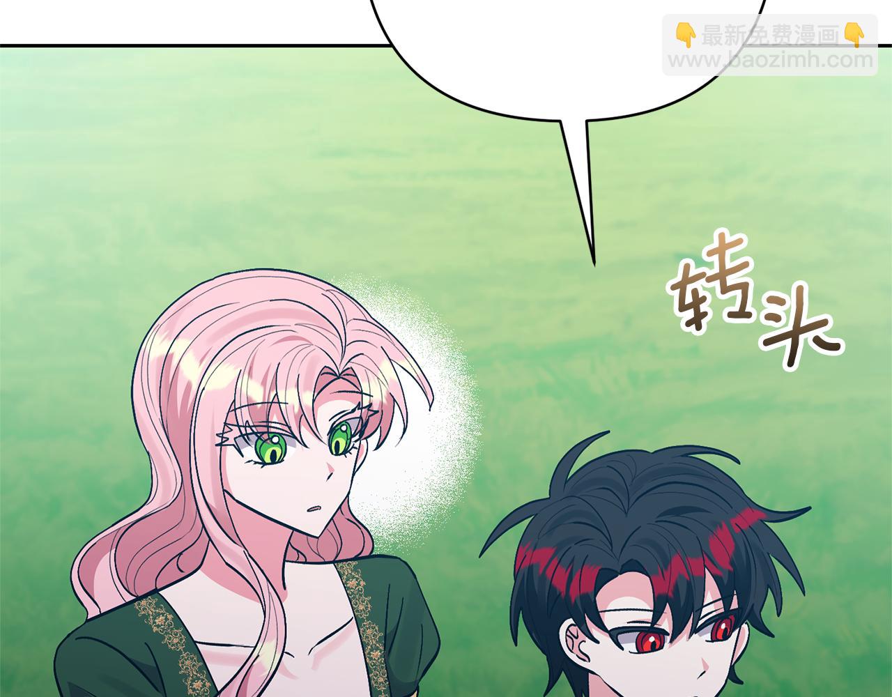 領養男主後把他寵大 - 第50話 家長的資質(3/4) - 7