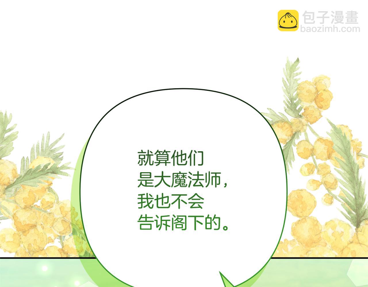 領養男主後把他寵大 - 第50話 家長的資質(3/4) - 1