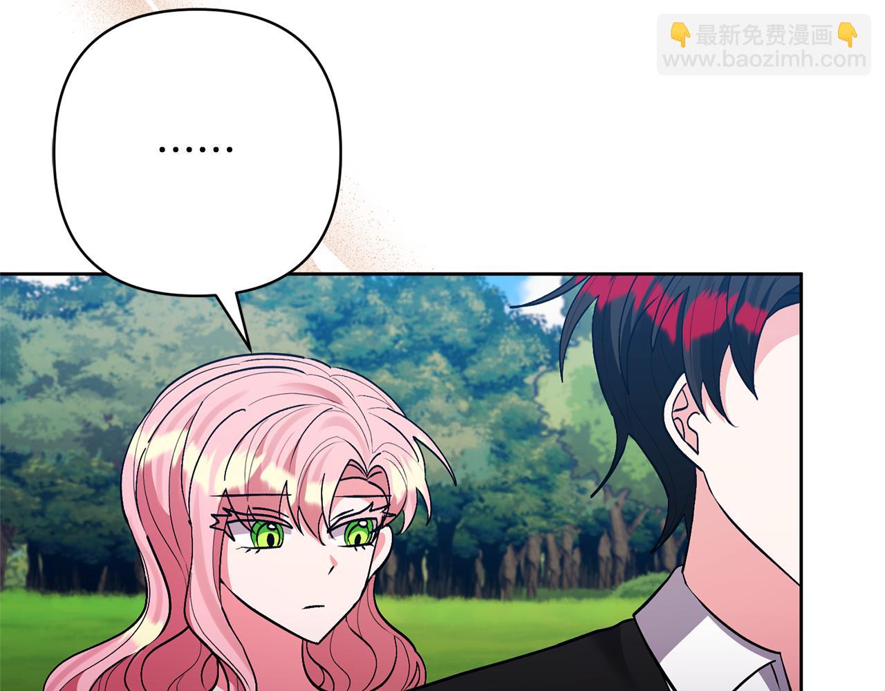 領養男主後把他寵大 - 第50話 家長的資質(4/4) - 5