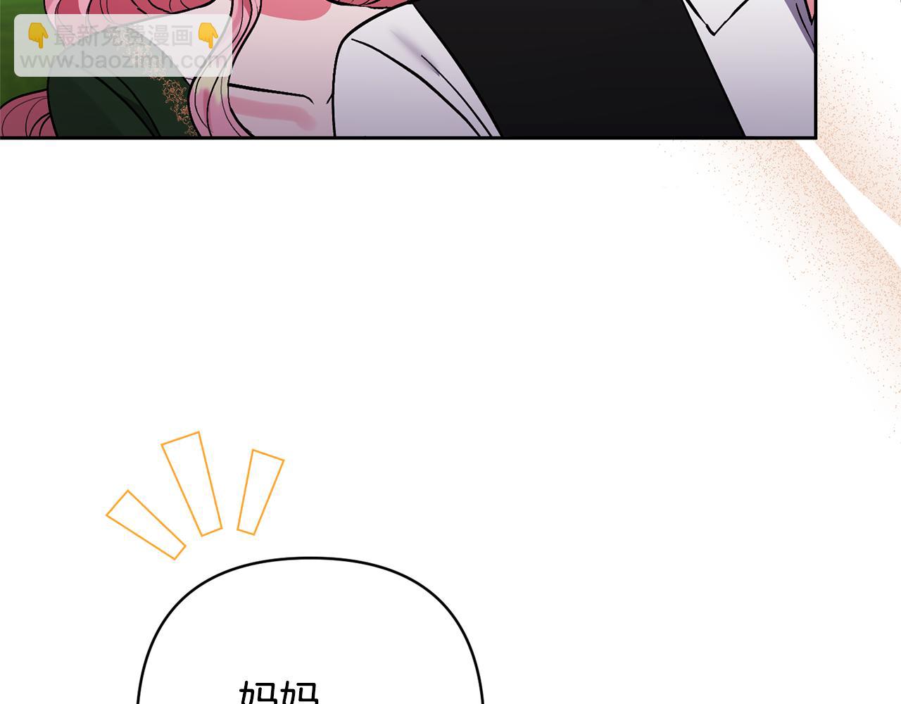 領養男主後把他寵大 - 第50話 家長的資質(4/4) - 6