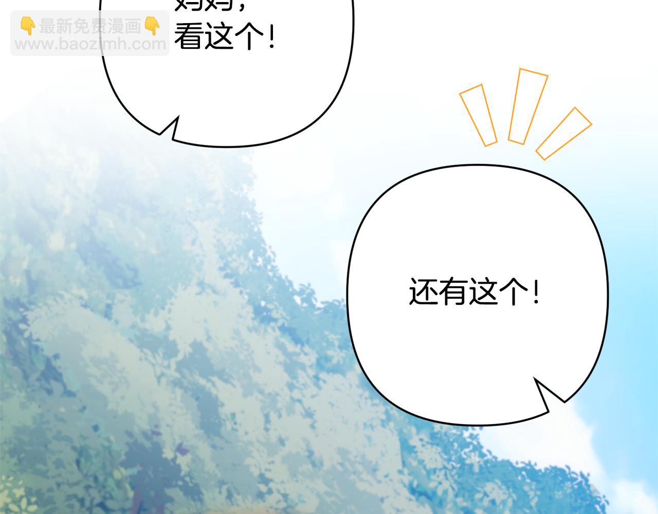 領養男主後把他寵大 - 第50話 家長的資質(4/4) - 7