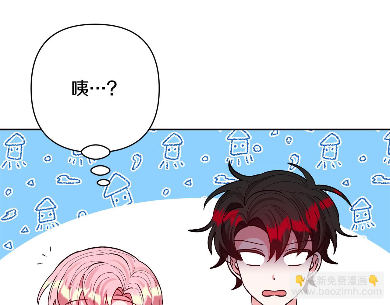 領養男主後把他寵大 - 第50話 家長的資質(4/4) - 4