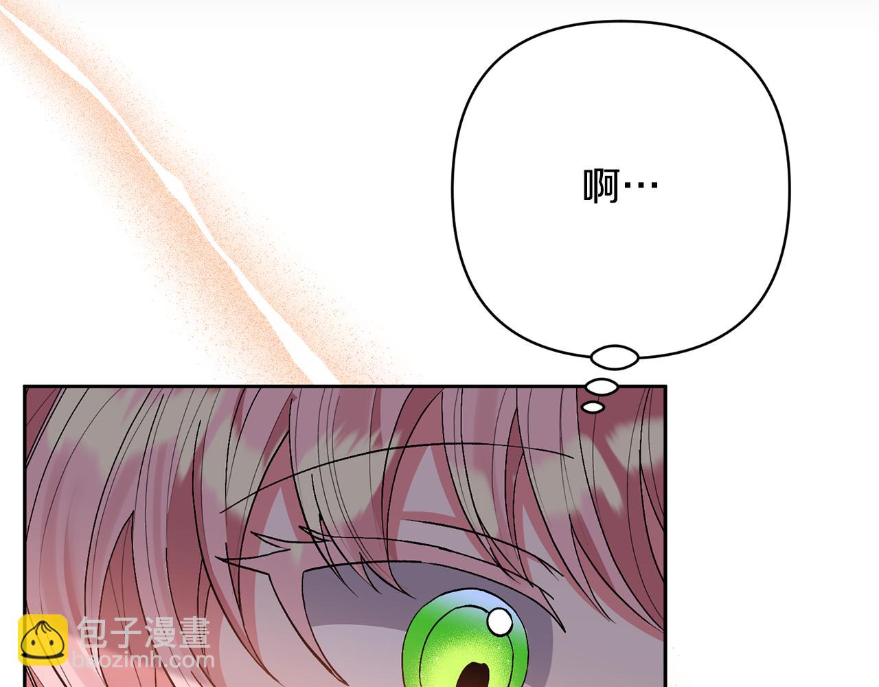 領養男主後把他寵大 - 第50話 家長的資質(1/4) - 8