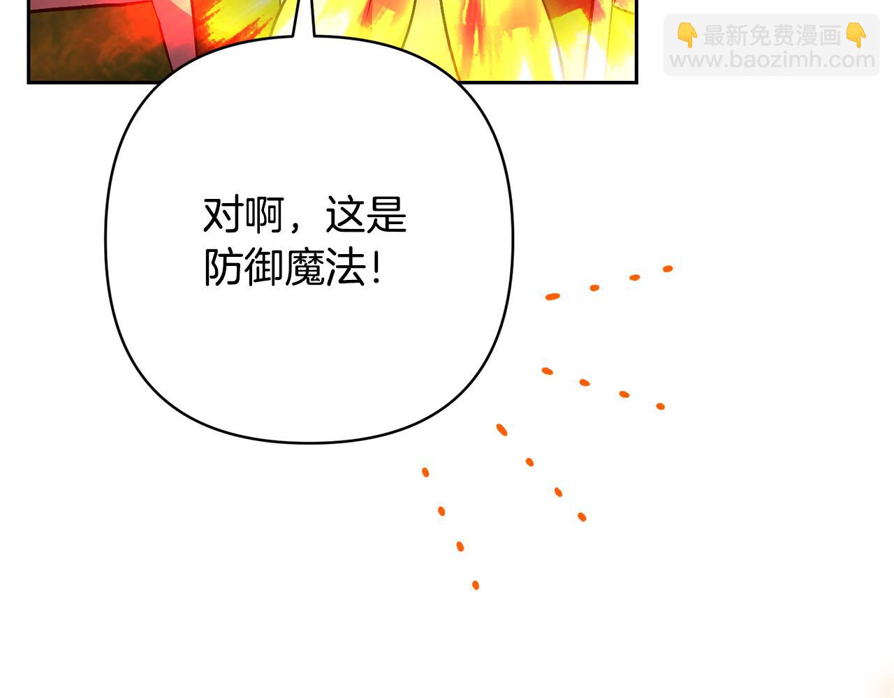 領養男主後把他寵大 - 第50話 家長的資質(4/4) - 2