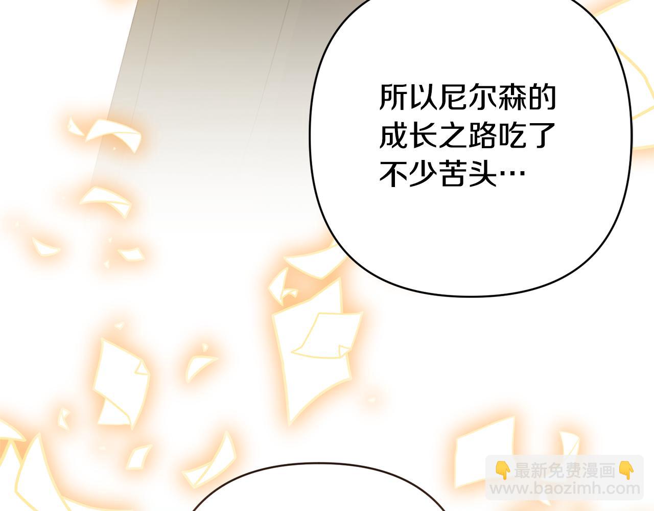 領養男主後把他寵大 - 第50話 家長的資質(4/4) - 6