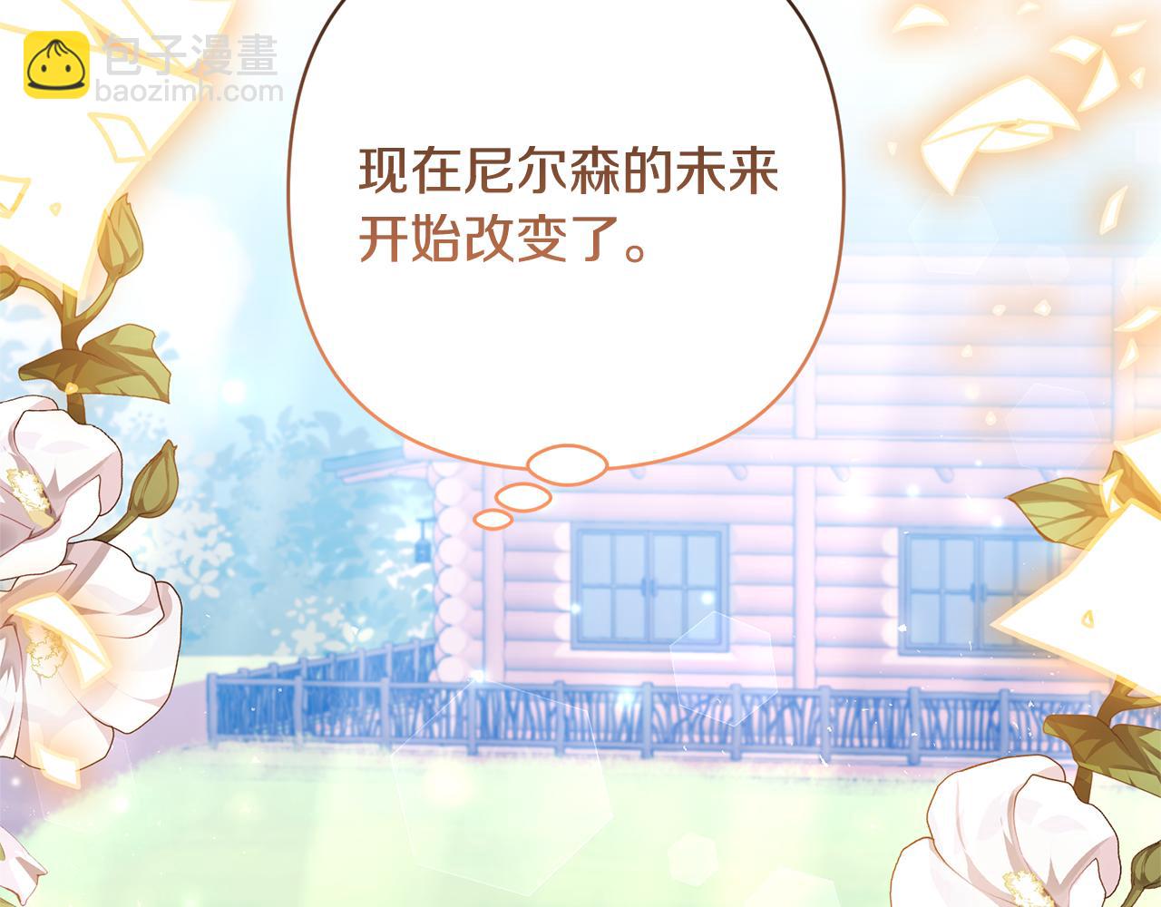 領養男主後把他寵大 - 第50話 家長的資質(4/4) - 7