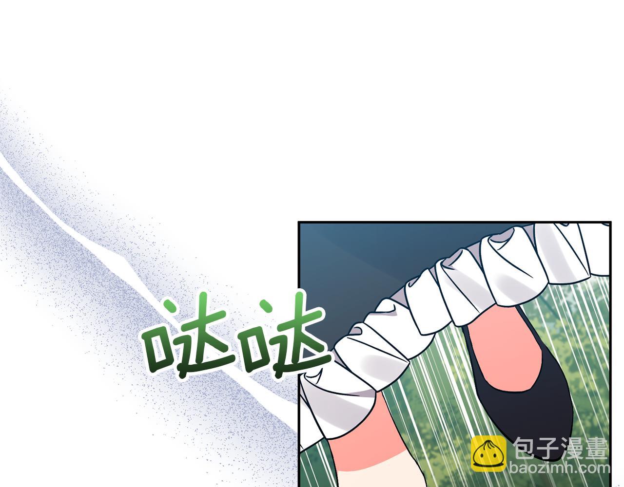 領養男主後把他寵大 - 第50話 家長的資質(4/4) - 3