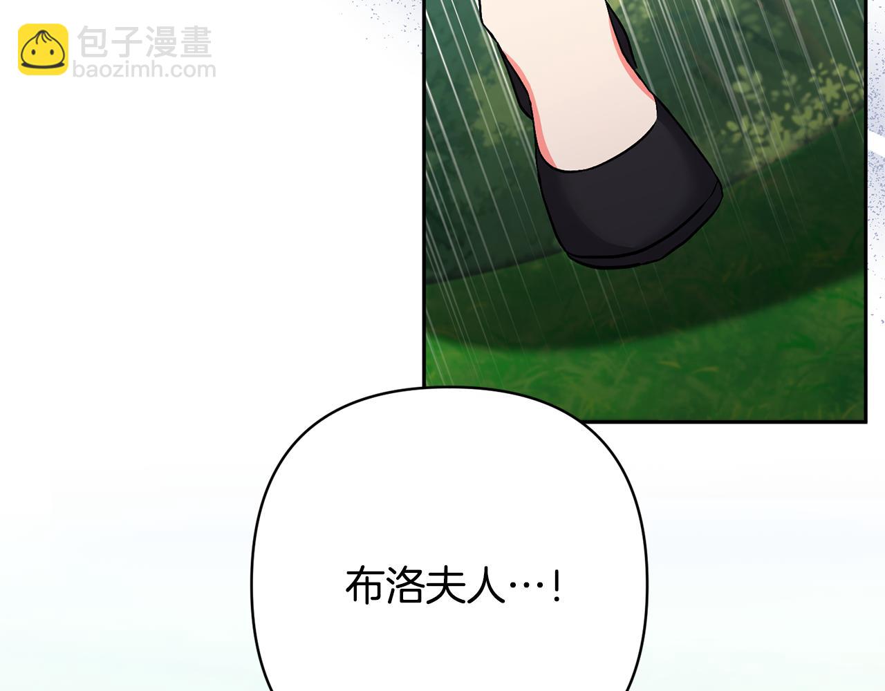 領養男主後把他寵大 - 第50話 家長的資質(4/4) - 4