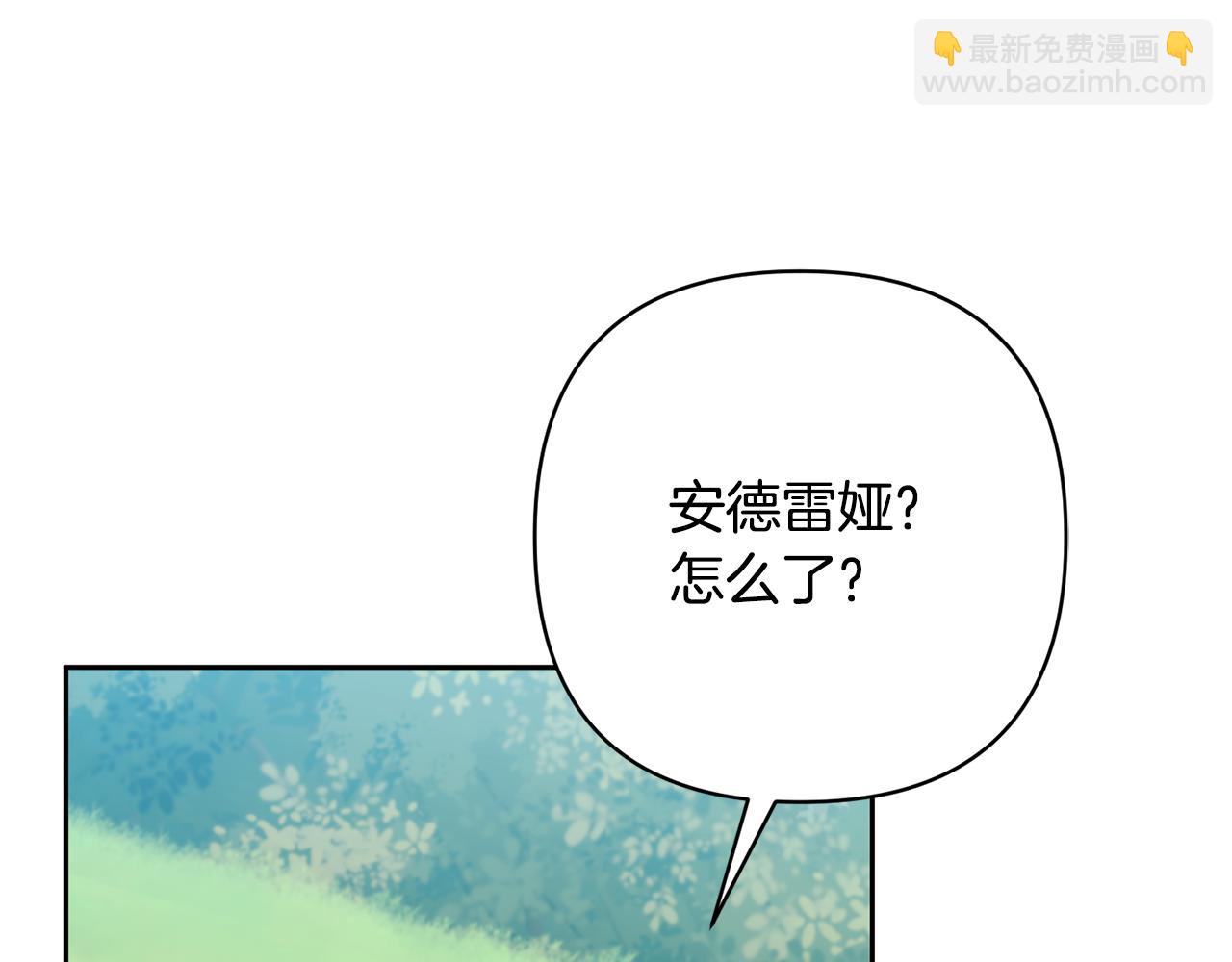 領養男主後把他寵大 - 第50話 家長的資質(4/4) - 1