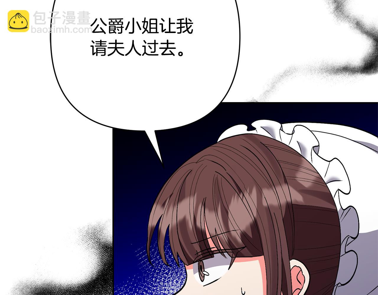 領養男主後把他寵大 - 第50話 家長的資質(4/4) - 4