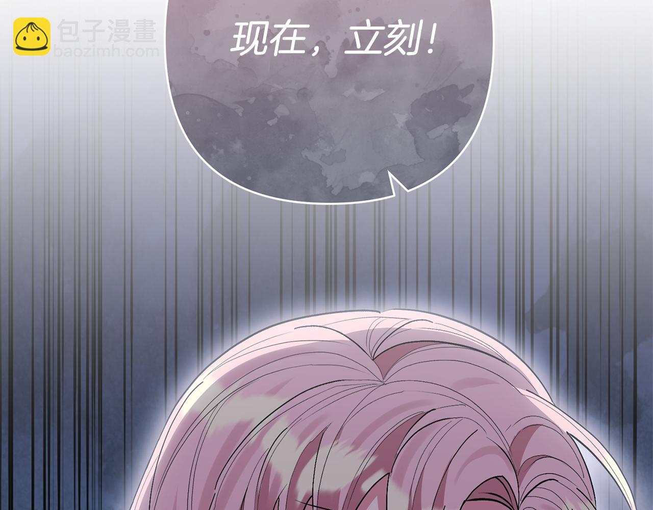 領養男主後把他寵大 - 第50話 家長的資質(4/4) - 7