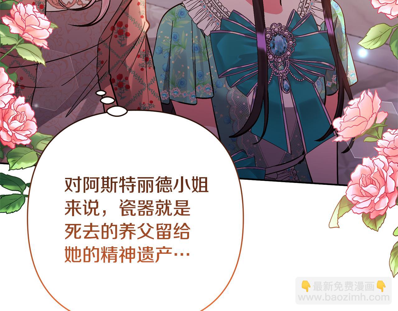 領養男主後把他寵大 - 第50話 家長的資質(1/4) - 3