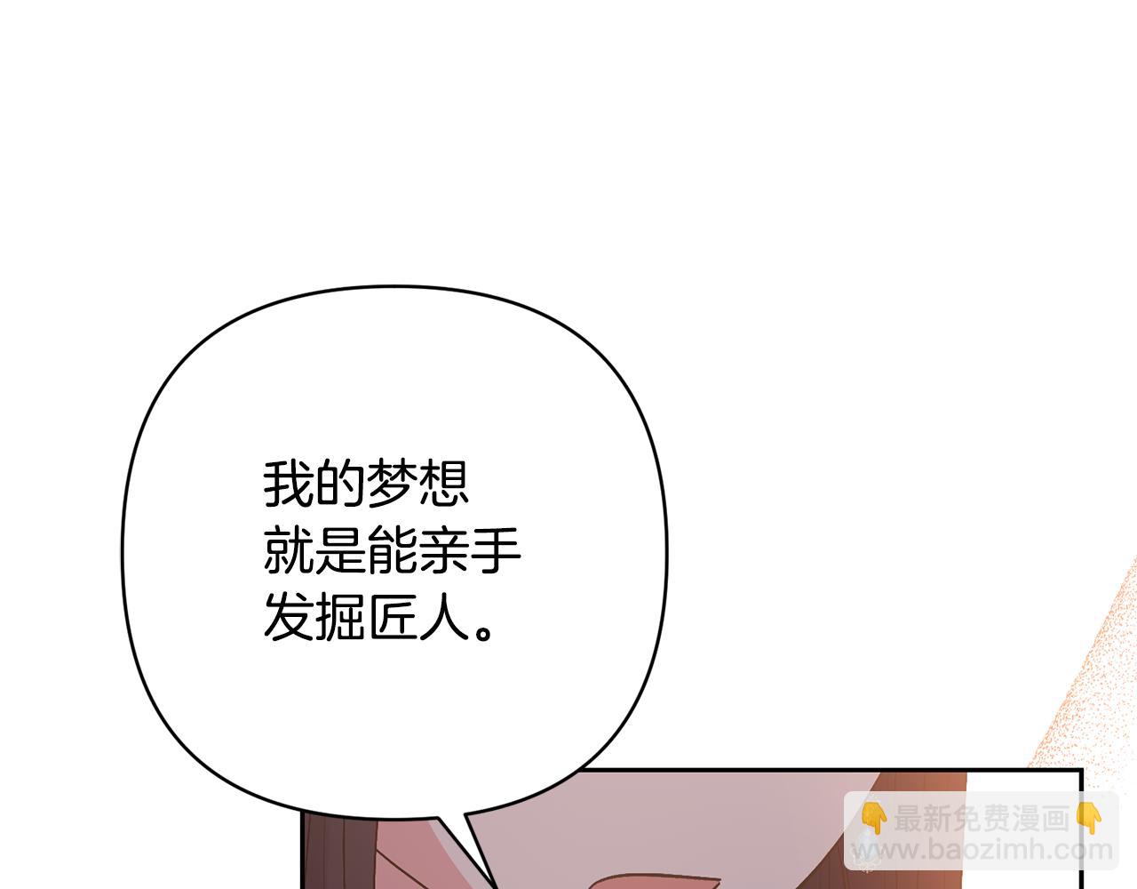 領養男主後把他寵大 - 第50話 家長的資質(1/4) - 5