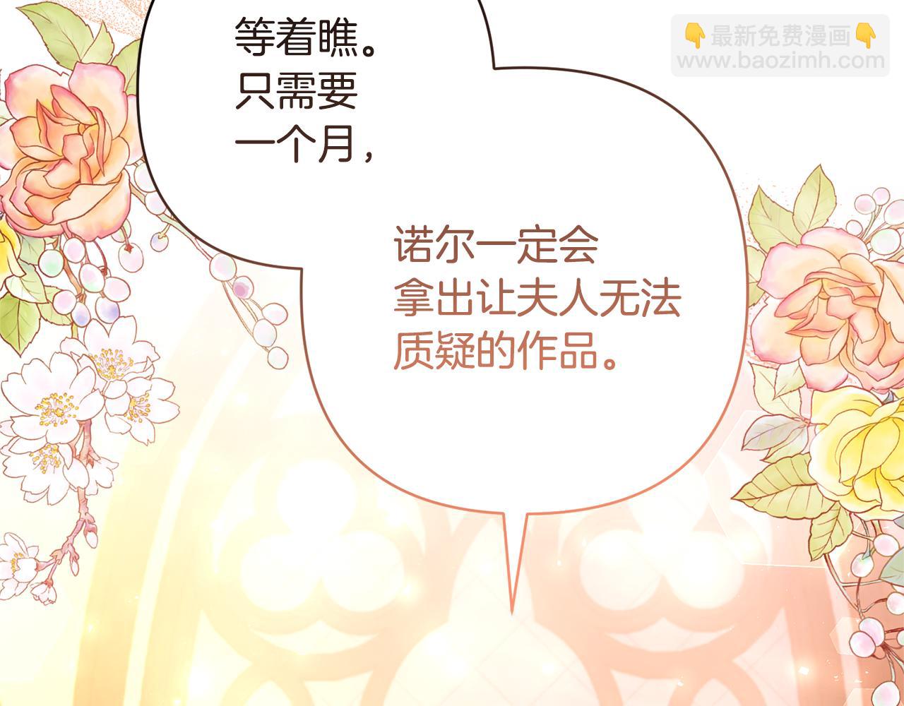 領養男主後把他寵大 - 第50話 家長的資質(1/4) - 8