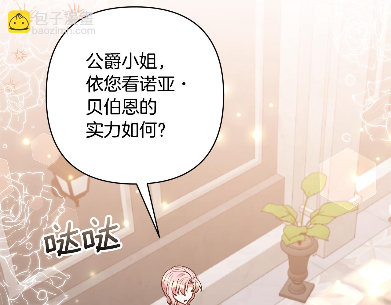 領養男主後把他寵大 - 第50話 家長的資質(1/4) - 3