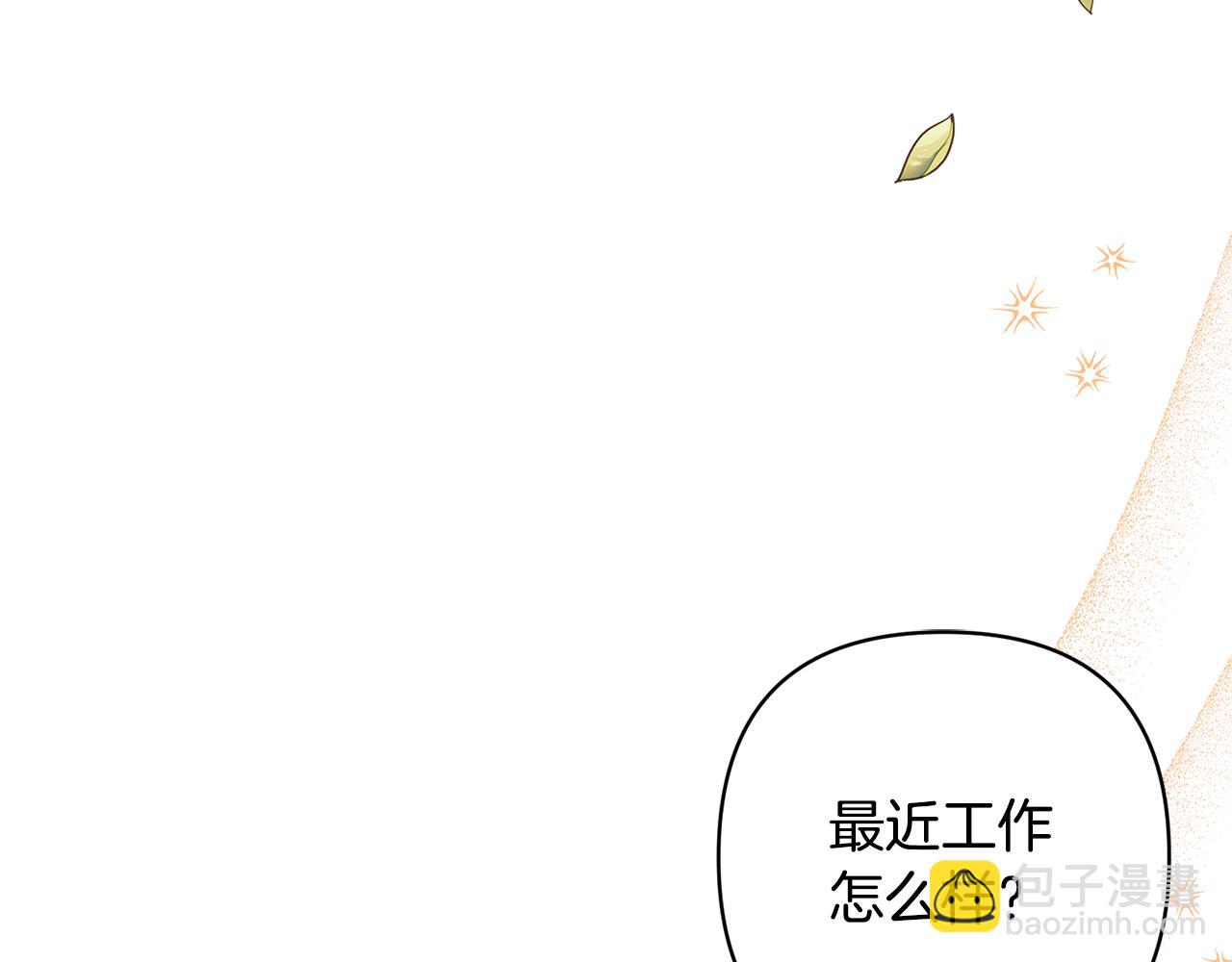 領養男主後把他寵大 - 第50話 家長的資質(1/4) - 2