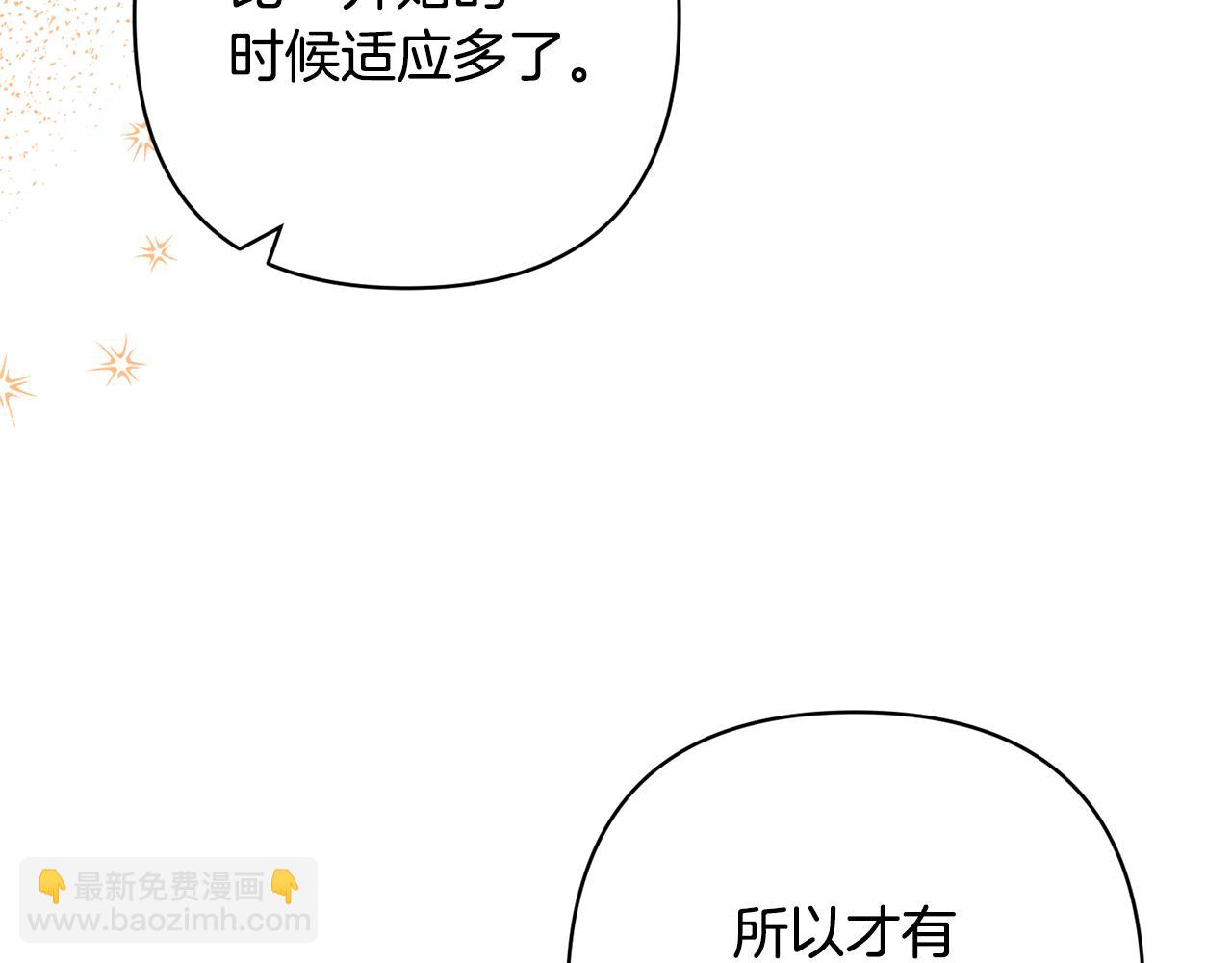 領養男主後把他寵大 - 第50話 家長的資質(1/4) - 4