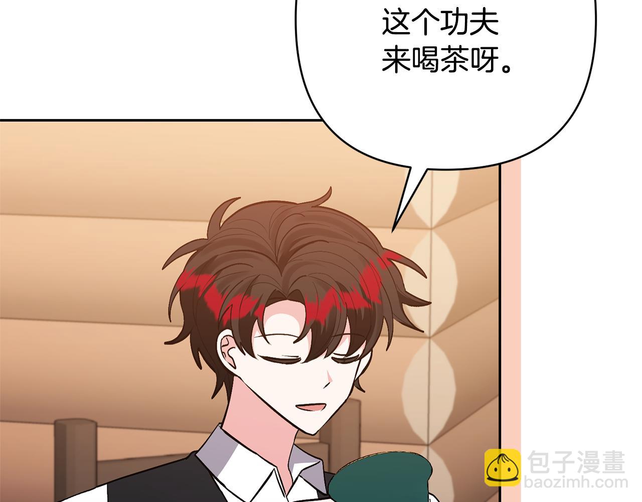 領養男主後把他寵大 - 第50話 家長的資質(1/4) - 5