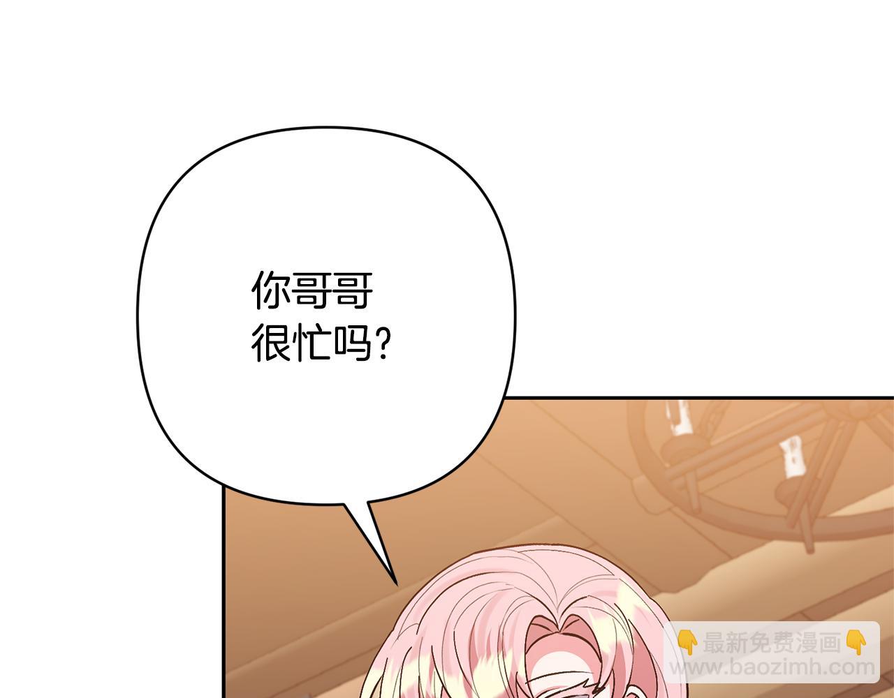 領養男主後把他寵大 - 第50話 家長的資質(1/4) - 7