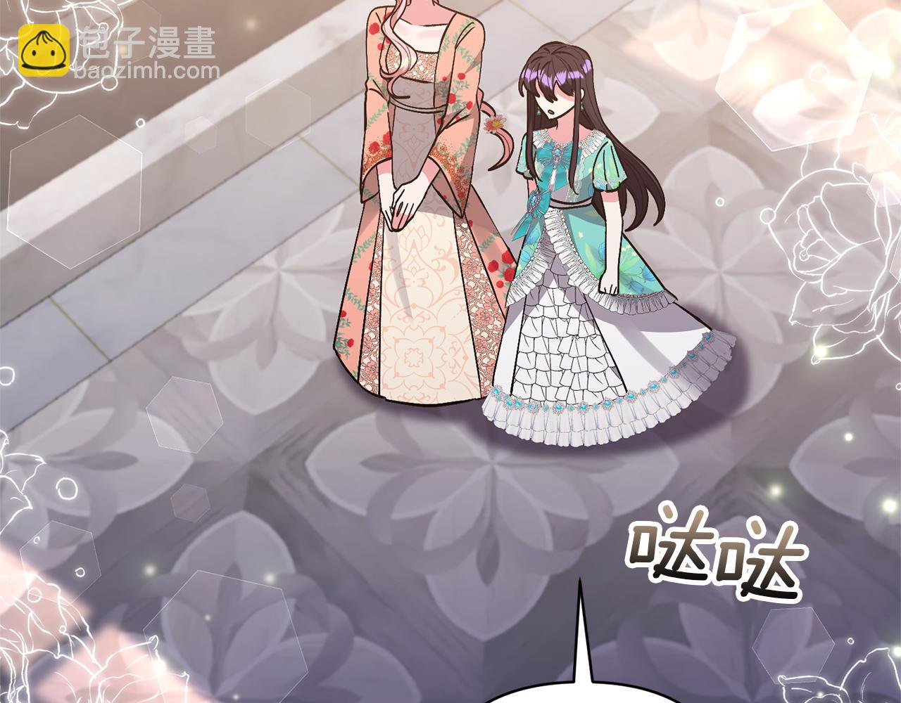 領養男主後把他寵大 - 第50話 家長的資質(1/4) - 4