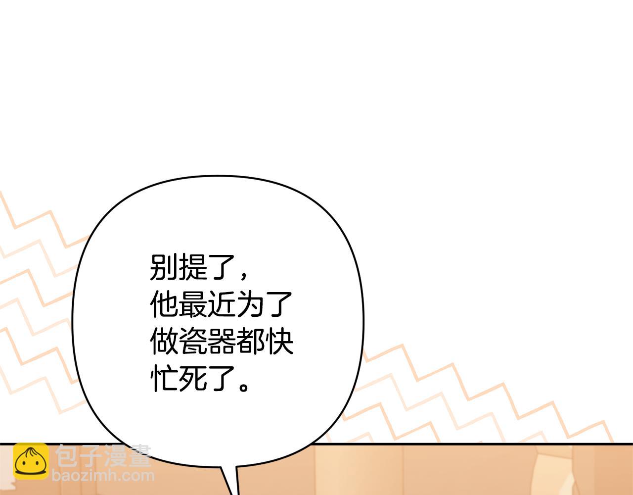 領養男主後把他寵大 - 第50話 家長的資質(1/4) - 1