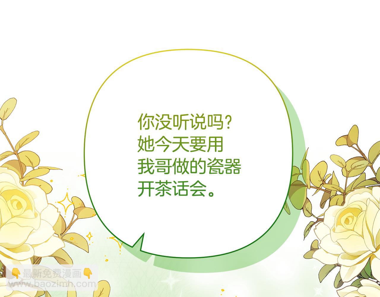 領養男主後把他寵大 - 第50話 家長的資質(1/4) - 6