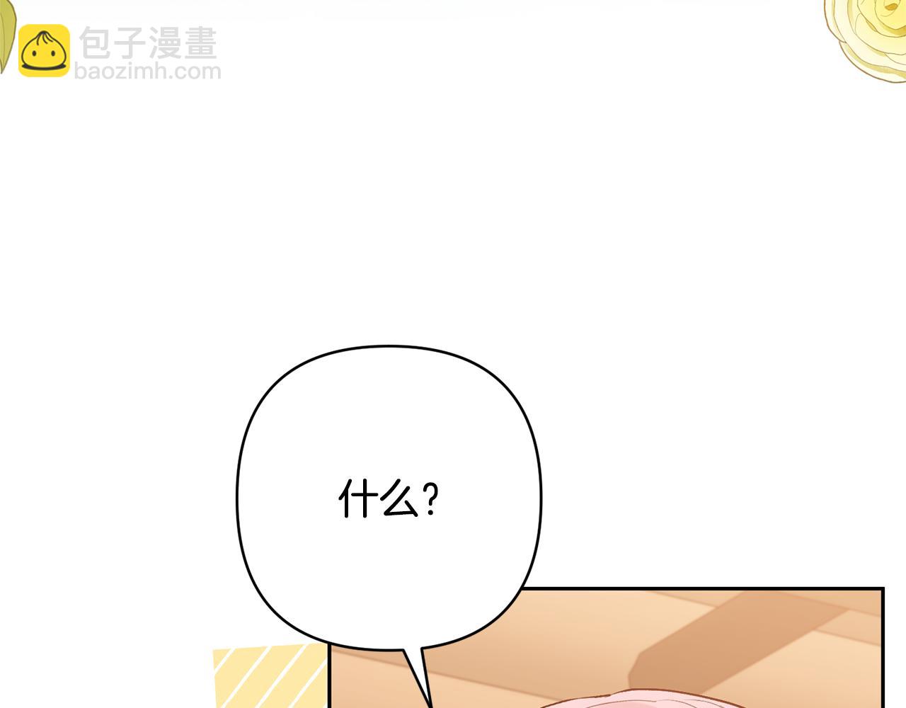 領養男主後把他寵大 - 第50話 家長的資質(1/4) - 1