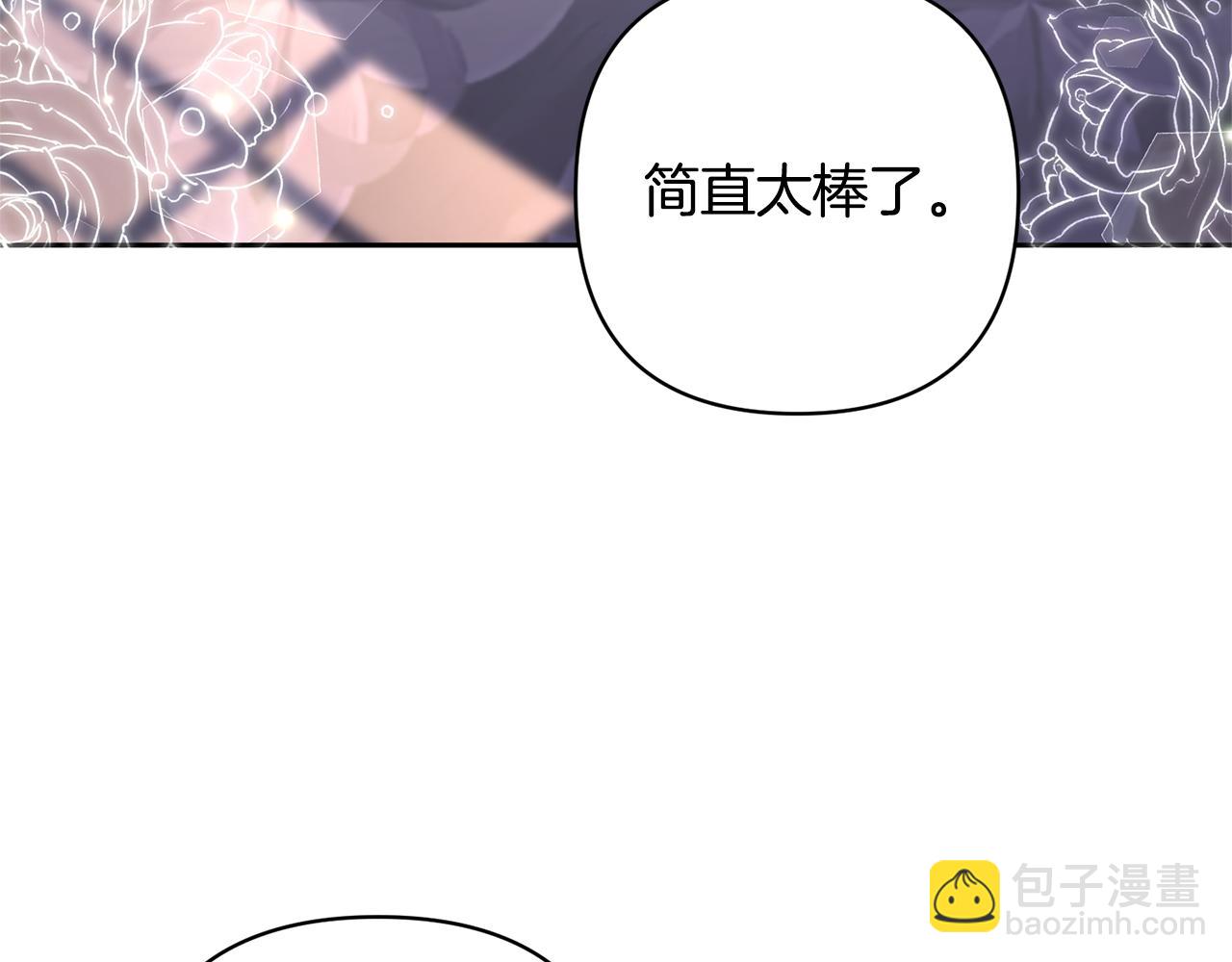 領養男主後把他寵大 - 第50話 家長的資質(1/4) - 5