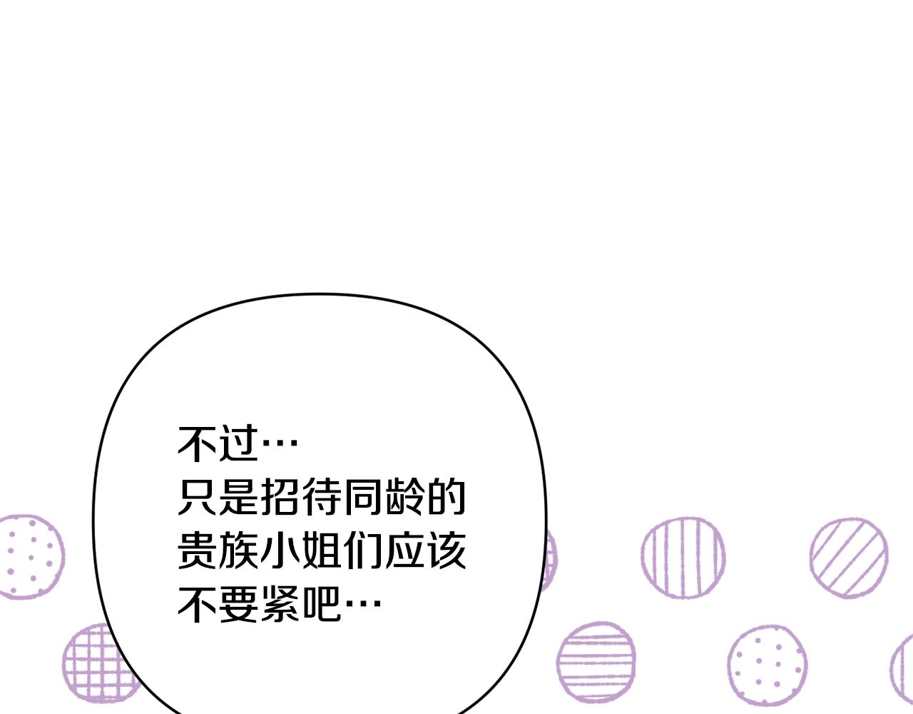 領養男主後把他寵大 - 第50話 家長的資質(2/4) - 7