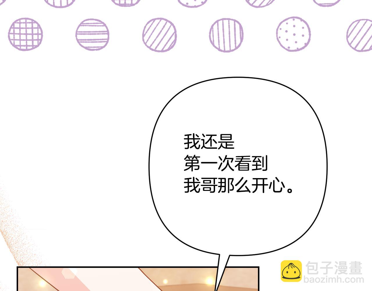 領養男主後把他寵大 - 第50話 家長的資質(2/4) - 1