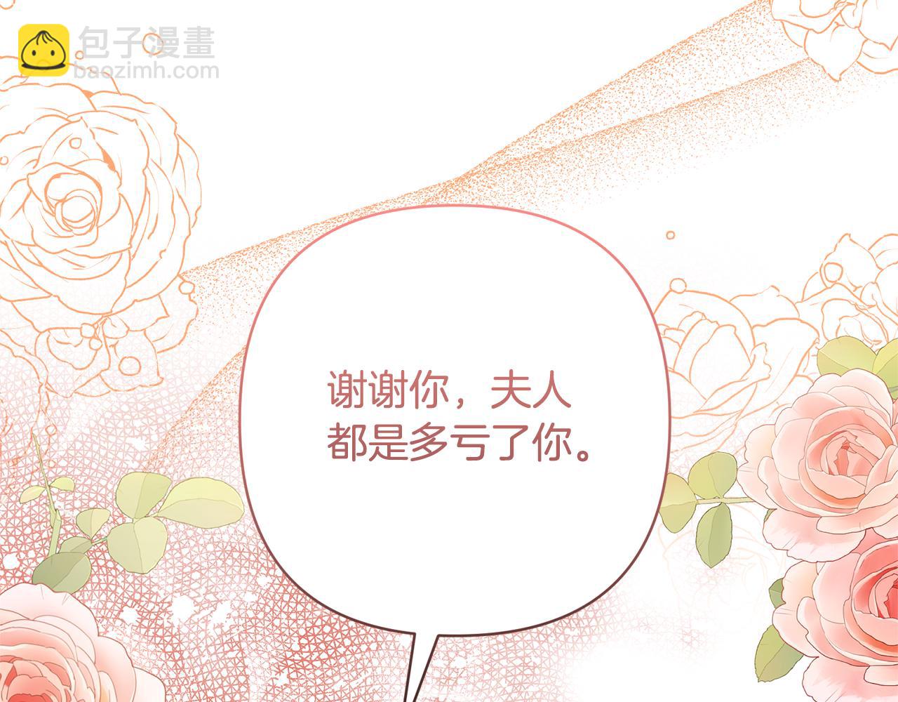 領養男主後把他寵大 - 第50話 家長的資質(2/4) - 4