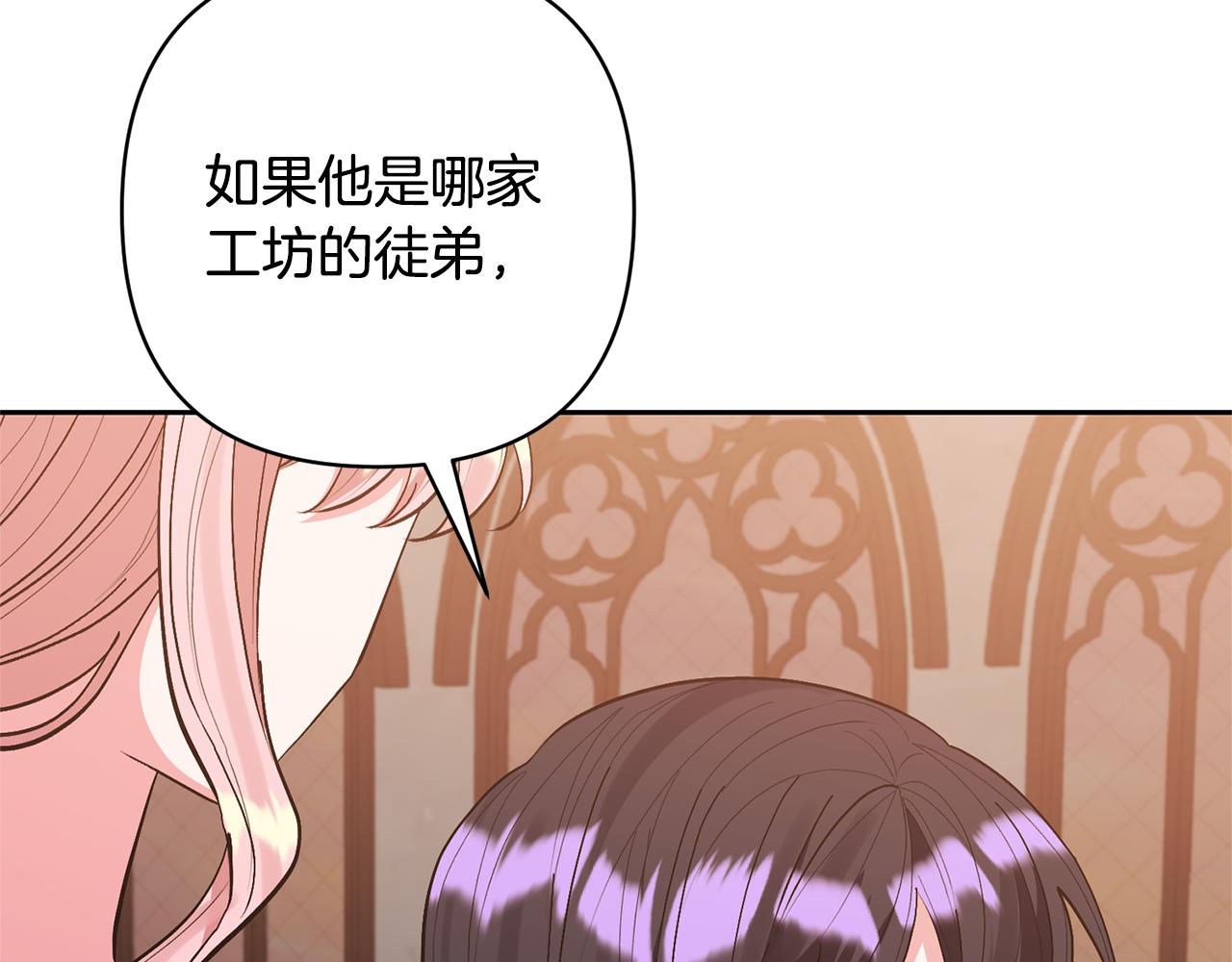 領養男主後把他寵大 - 第50話 家長的資質(1/4) - 6