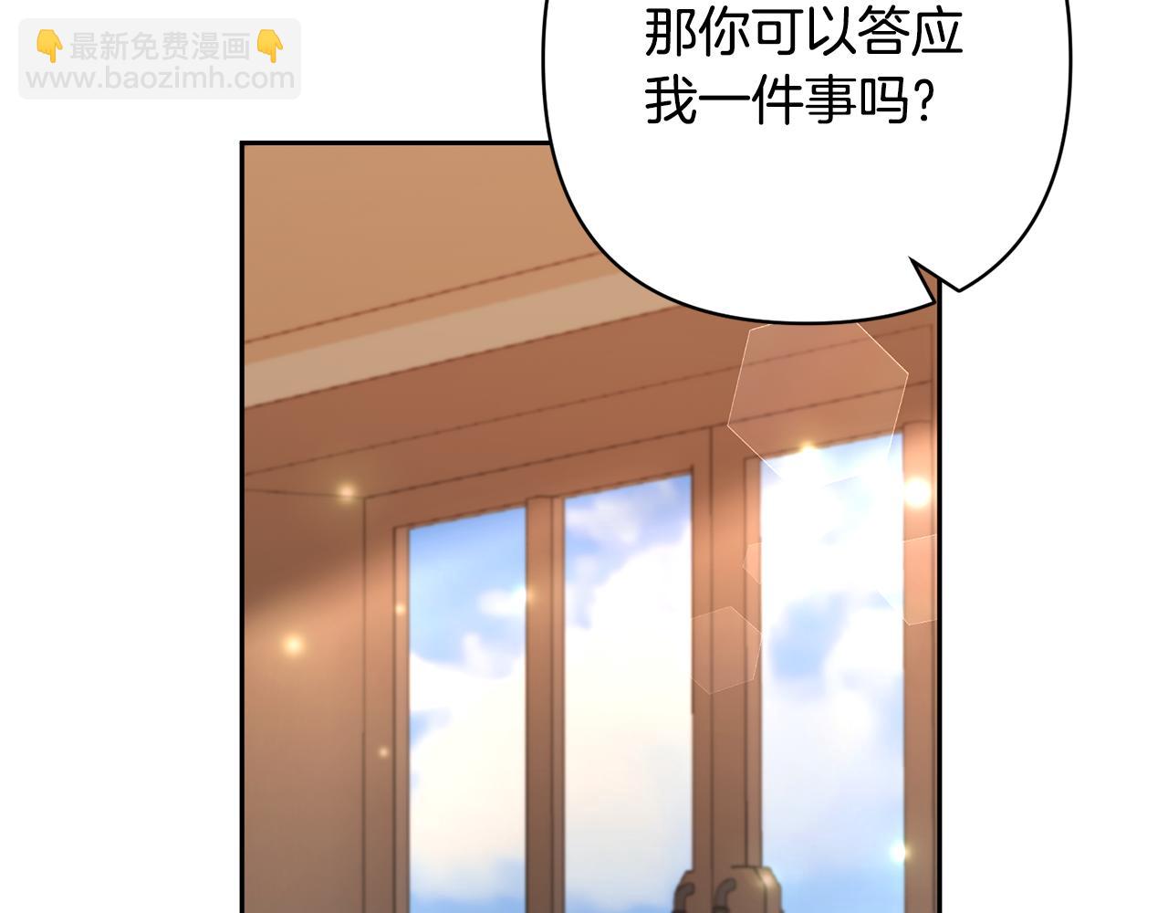 領養男主後把他寵大 - 第50話 家長的資質(2/4) - 8