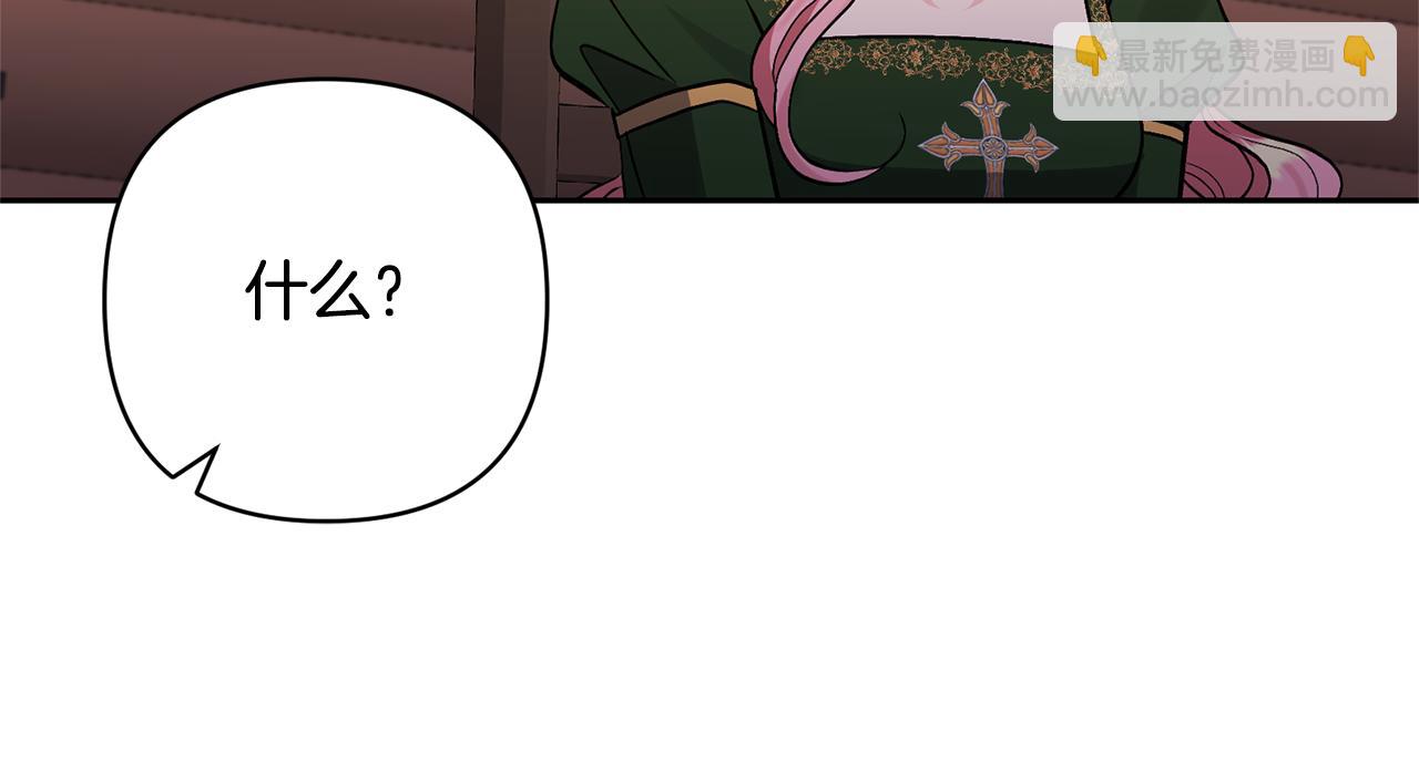 領養男主後把他寵大 - 第50話 家長的資質(2/4) - 4