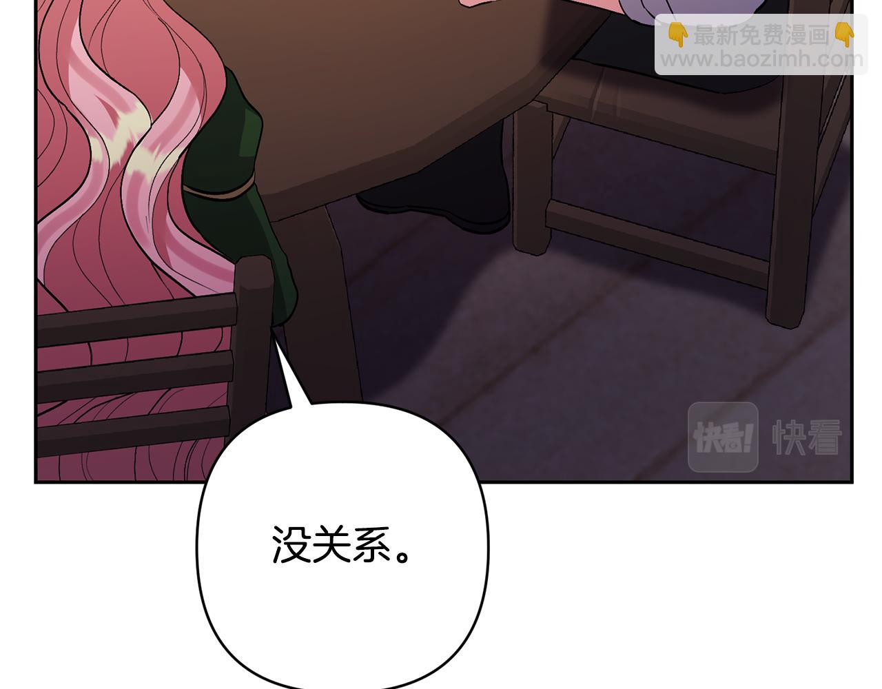 領養男主後把他寵大 - 第50話 家長的資質(2/4) - 7